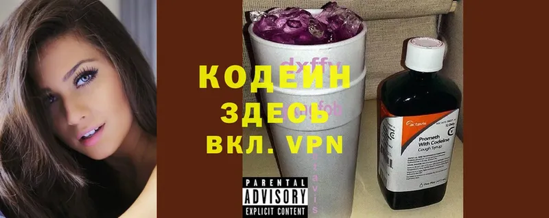 наркошоп  Билибино  MEGA онион  Кодеин Purple Drank 